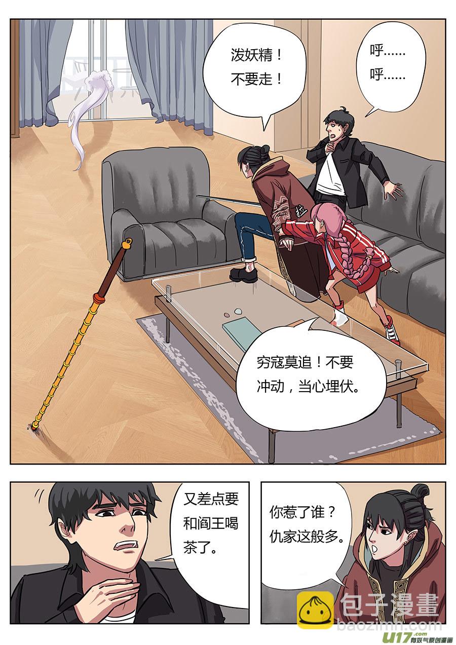 02.王叔叔-第2话