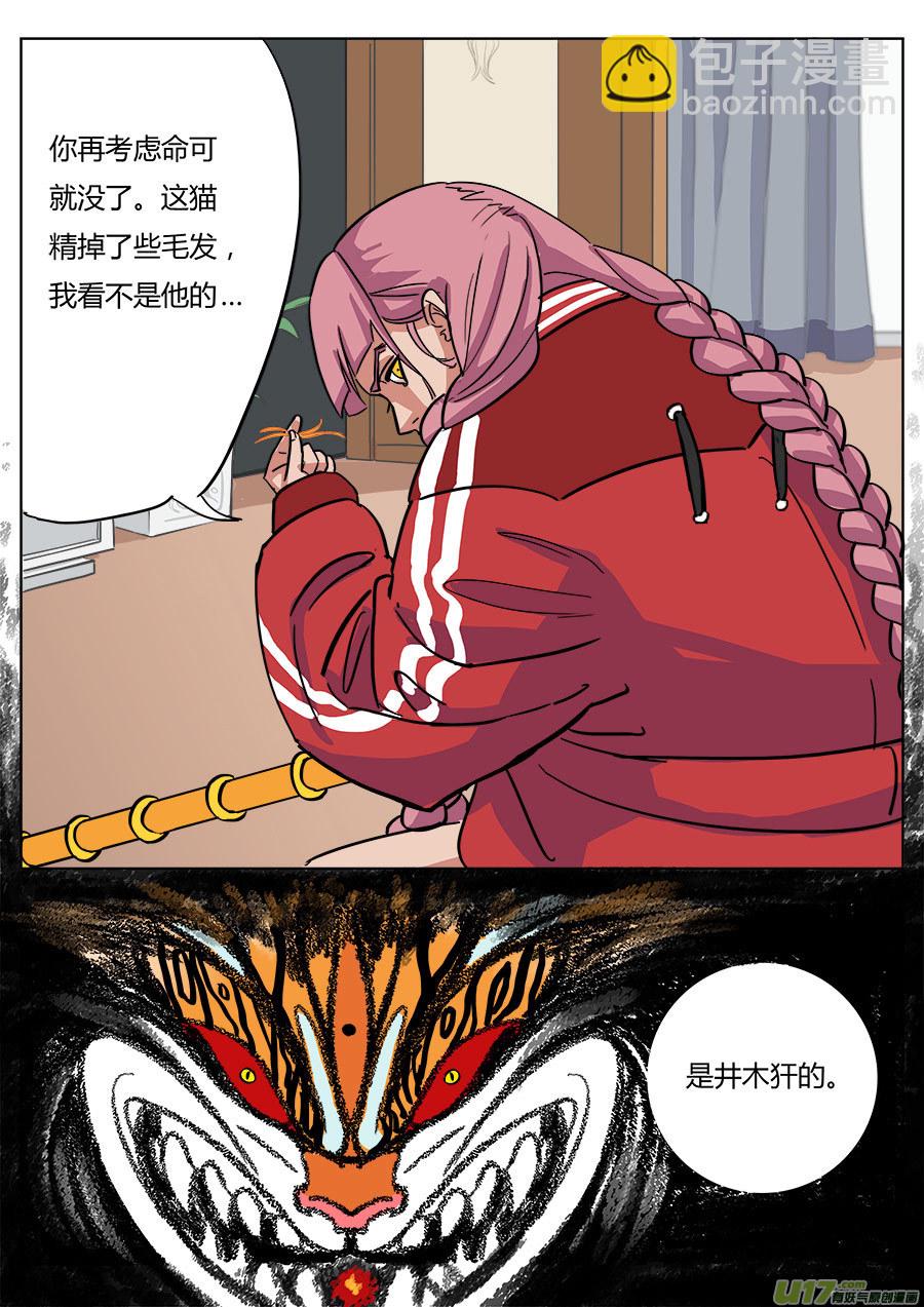 02.王叔叔-第2话