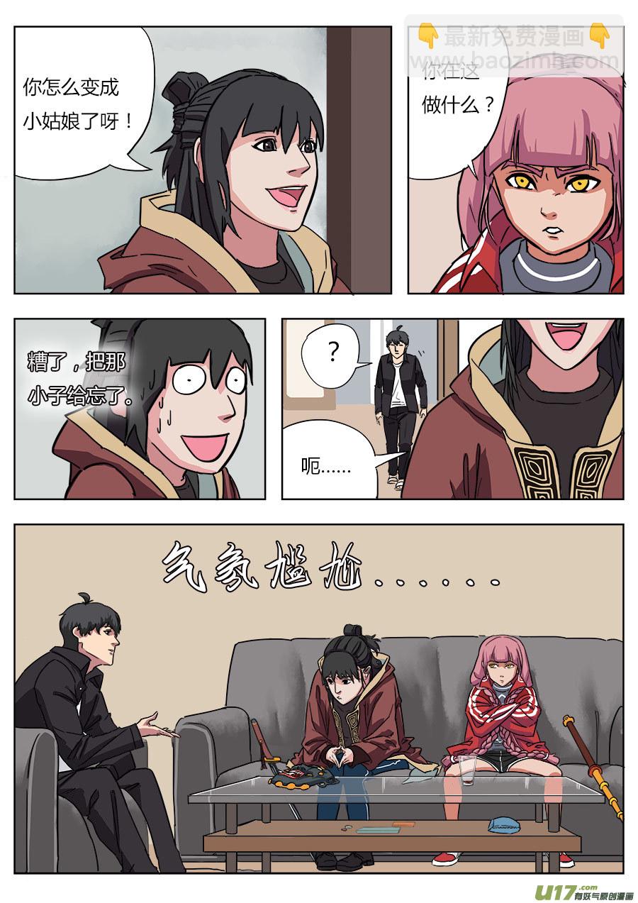 02.王叔叔-第2话