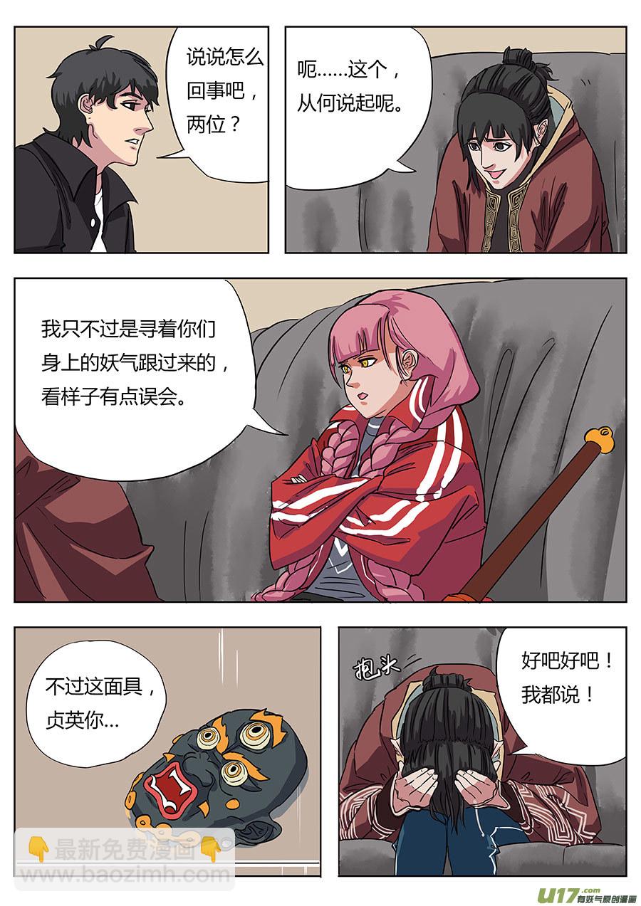 02.王叔叔-第2话