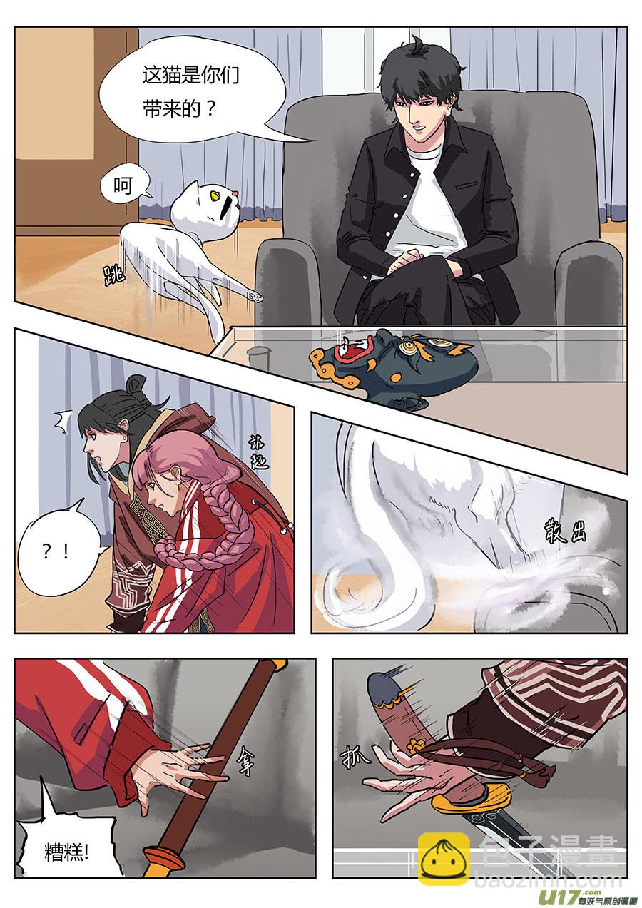 02.王叔叔-第2话