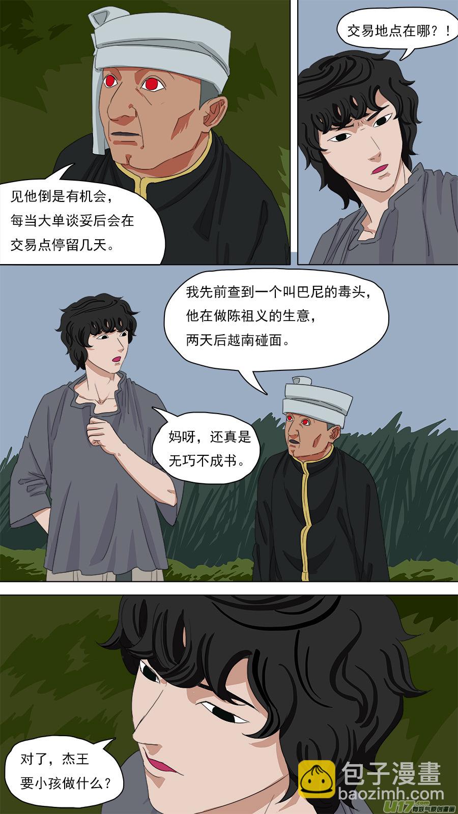 101.浮出水面-第102话