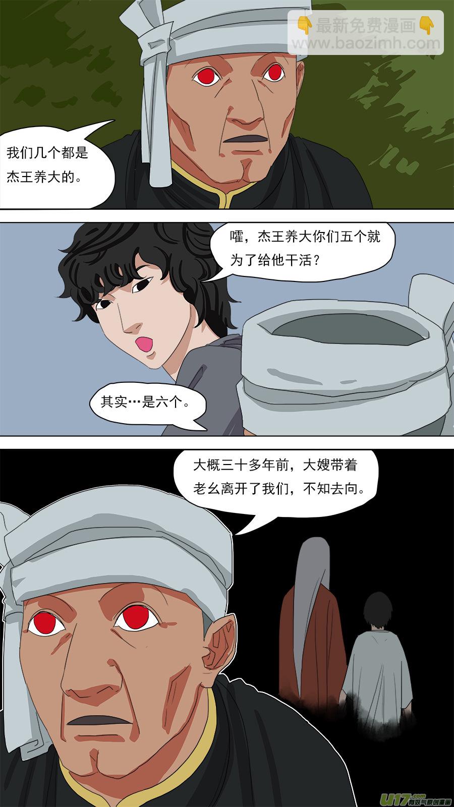 101.浮出水面-第102话