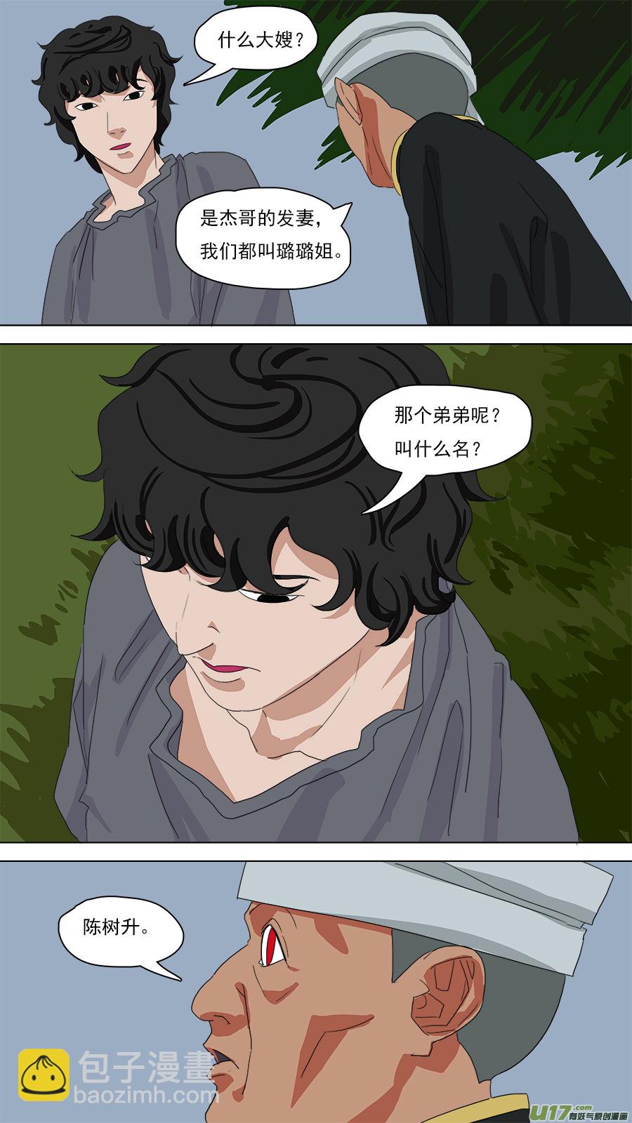 101.浮出水面-第102话