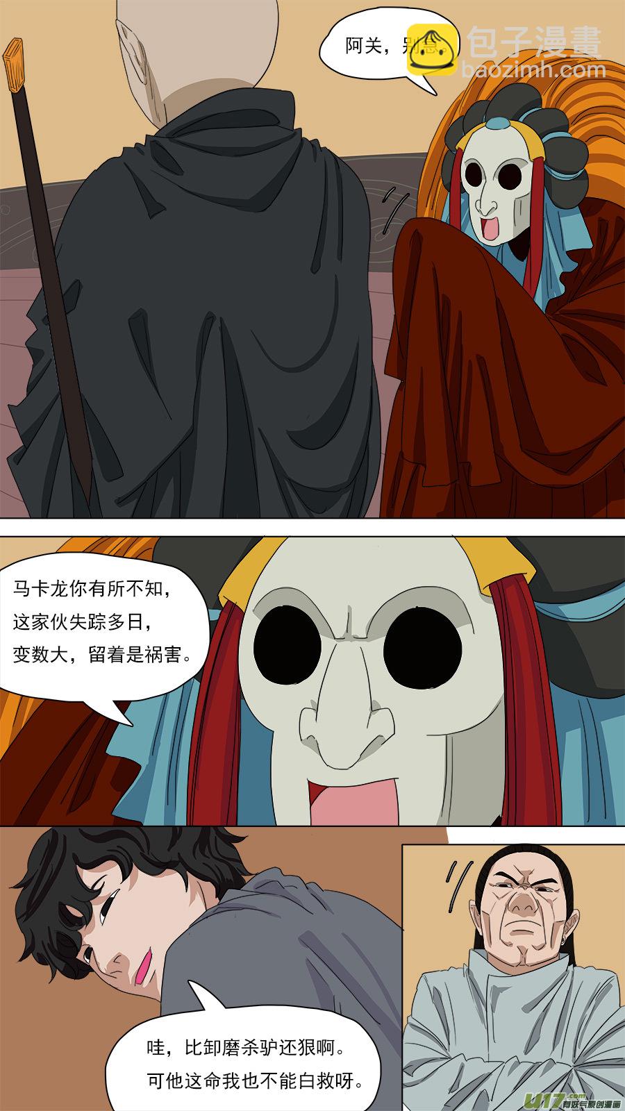 101.浮出水面-第102话