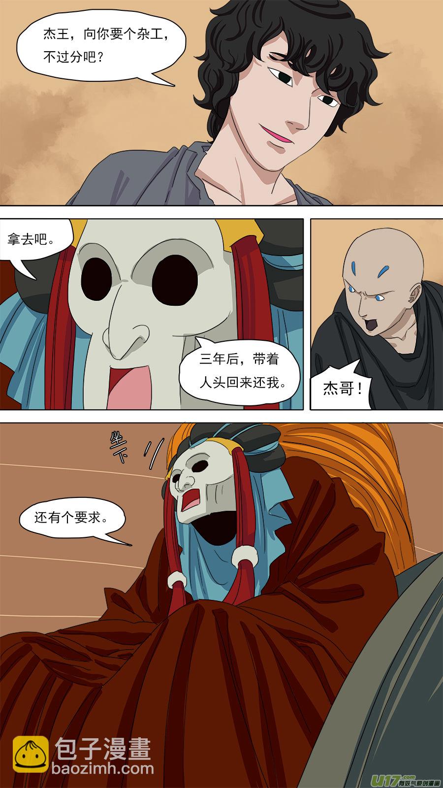 101.浮出水面-第102话