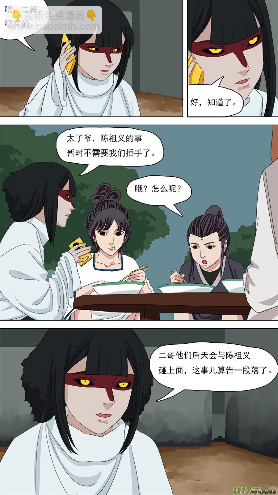 103.春光乍泄-第104话