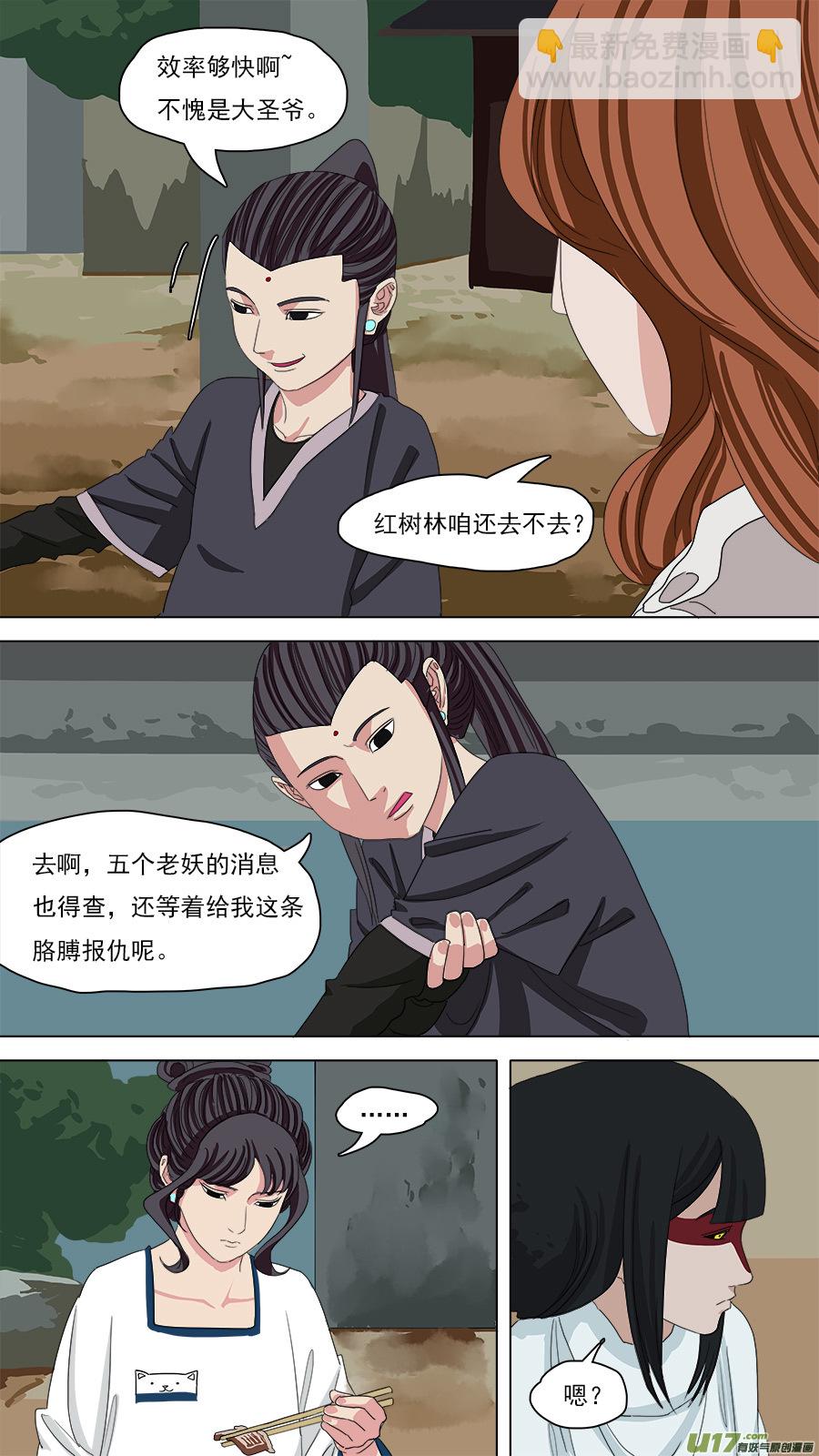 103.春光乍泄-第104话