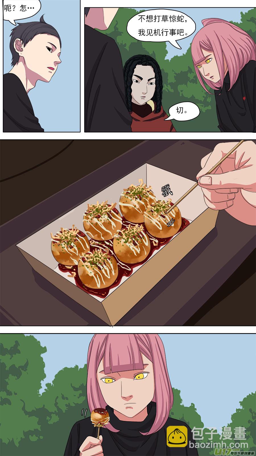 103.春光乍泄-第104话