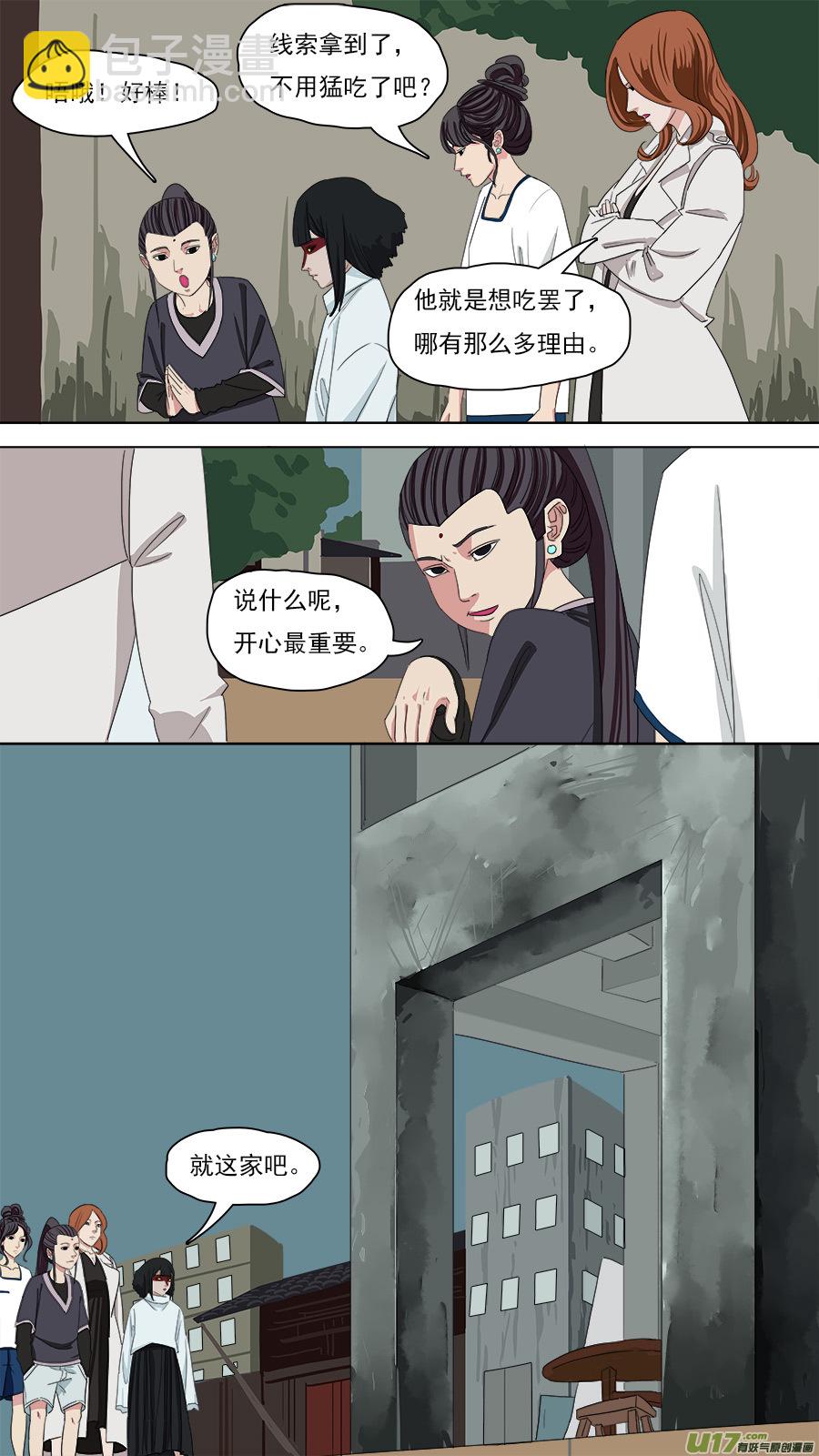 103.春光乍泄-第104话