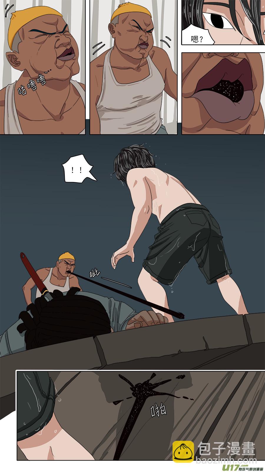 105.跟他们不一样-第106话