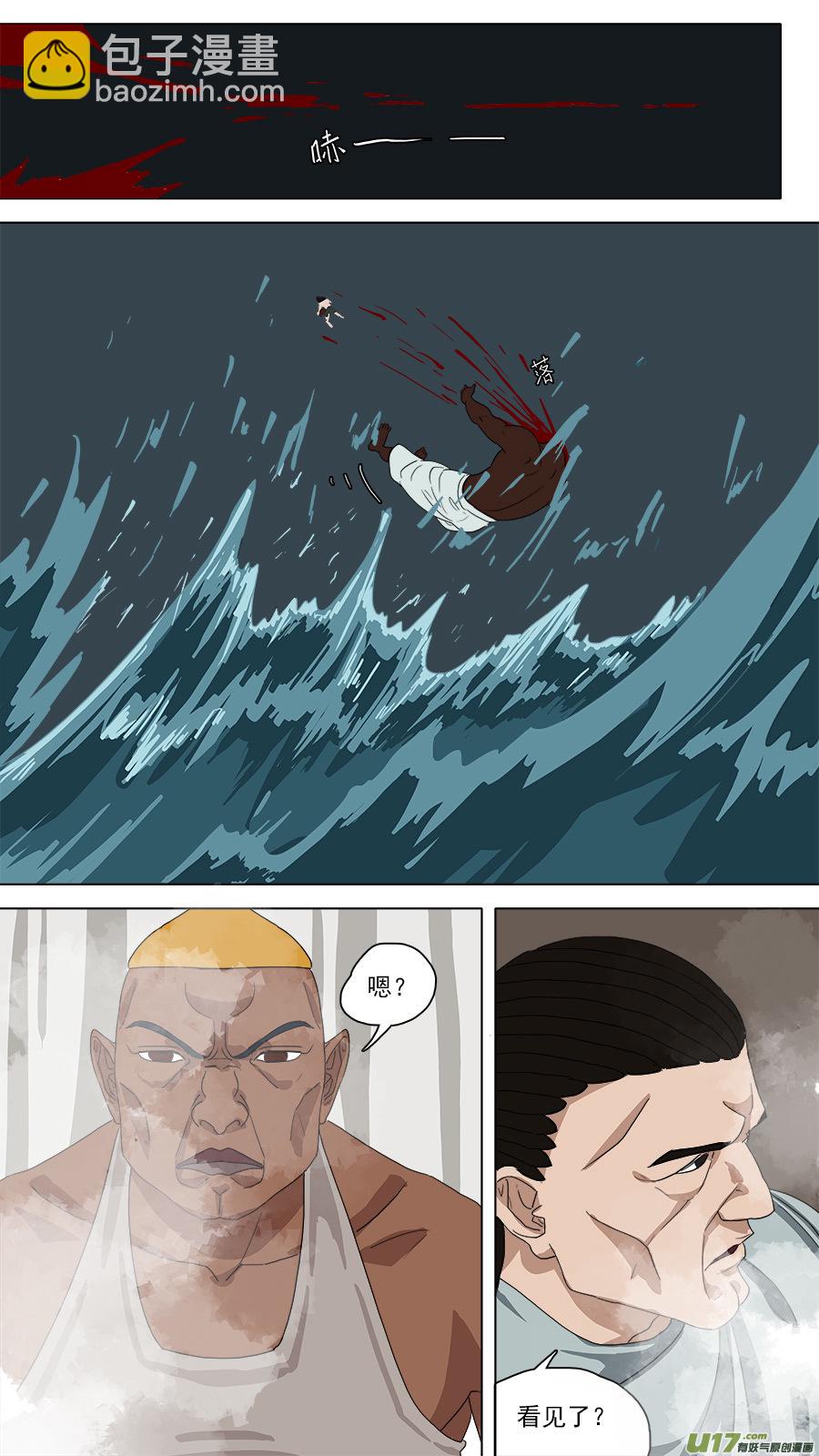 105.跟他们不一样-第106话