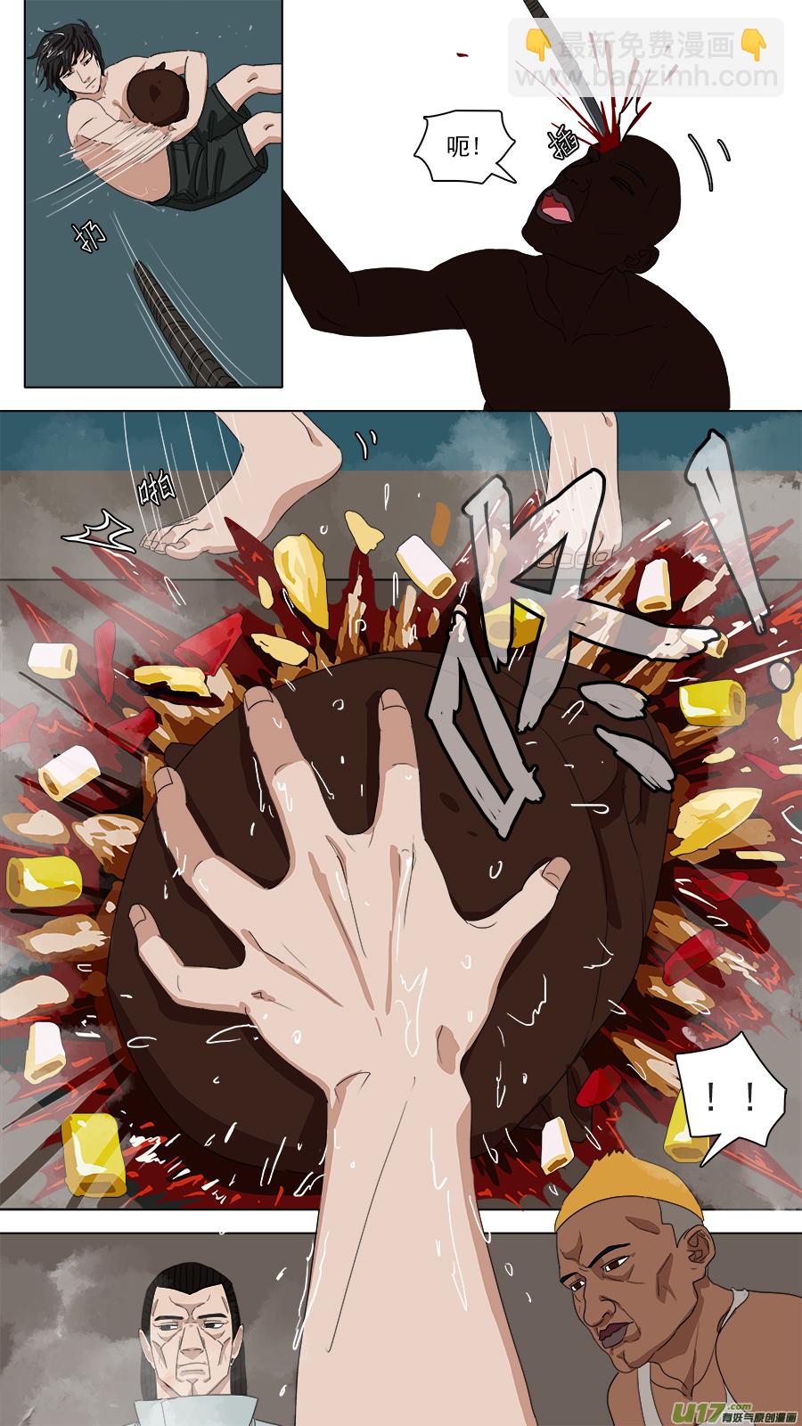 105.跟他们不一样-第106话