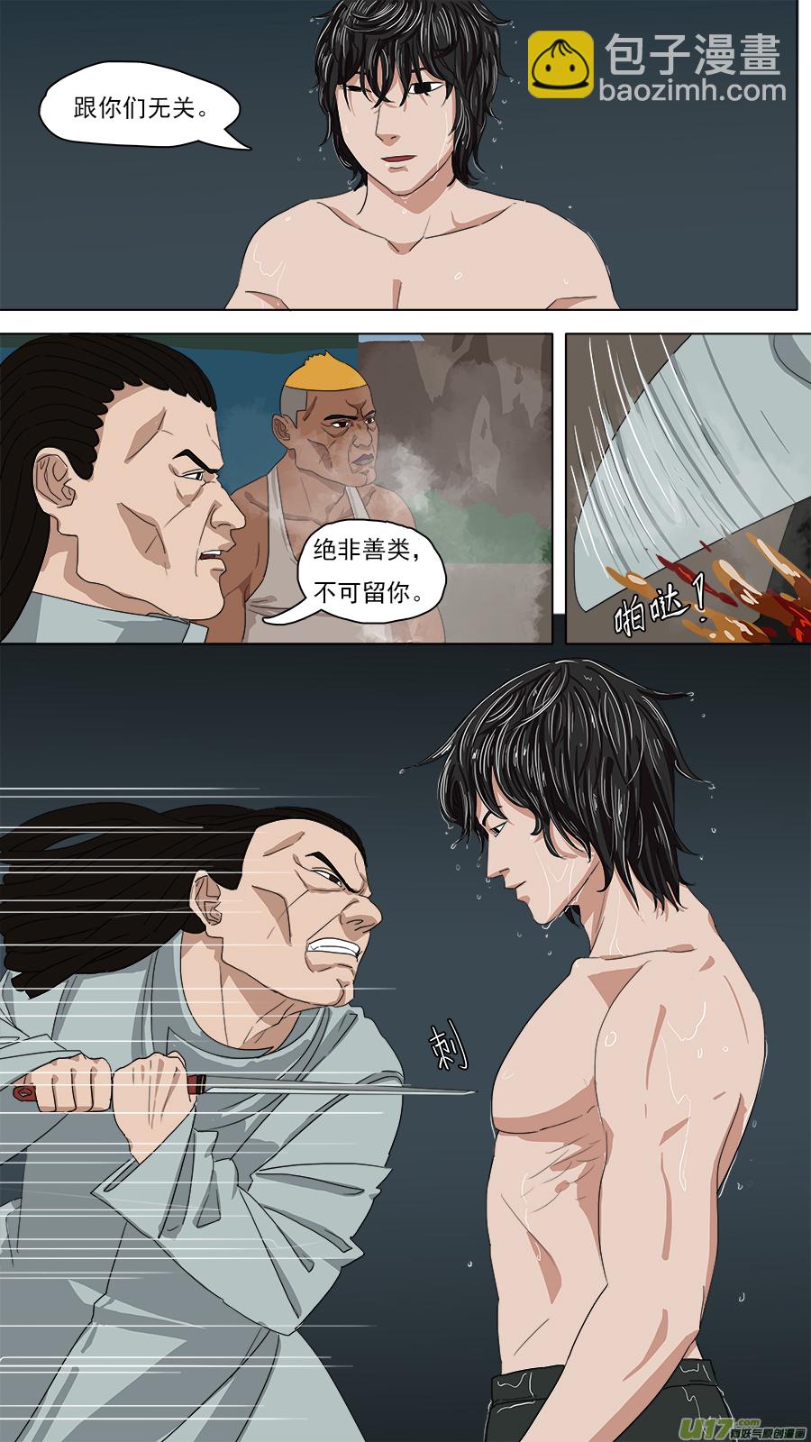 105.跟他们不一样-第106话