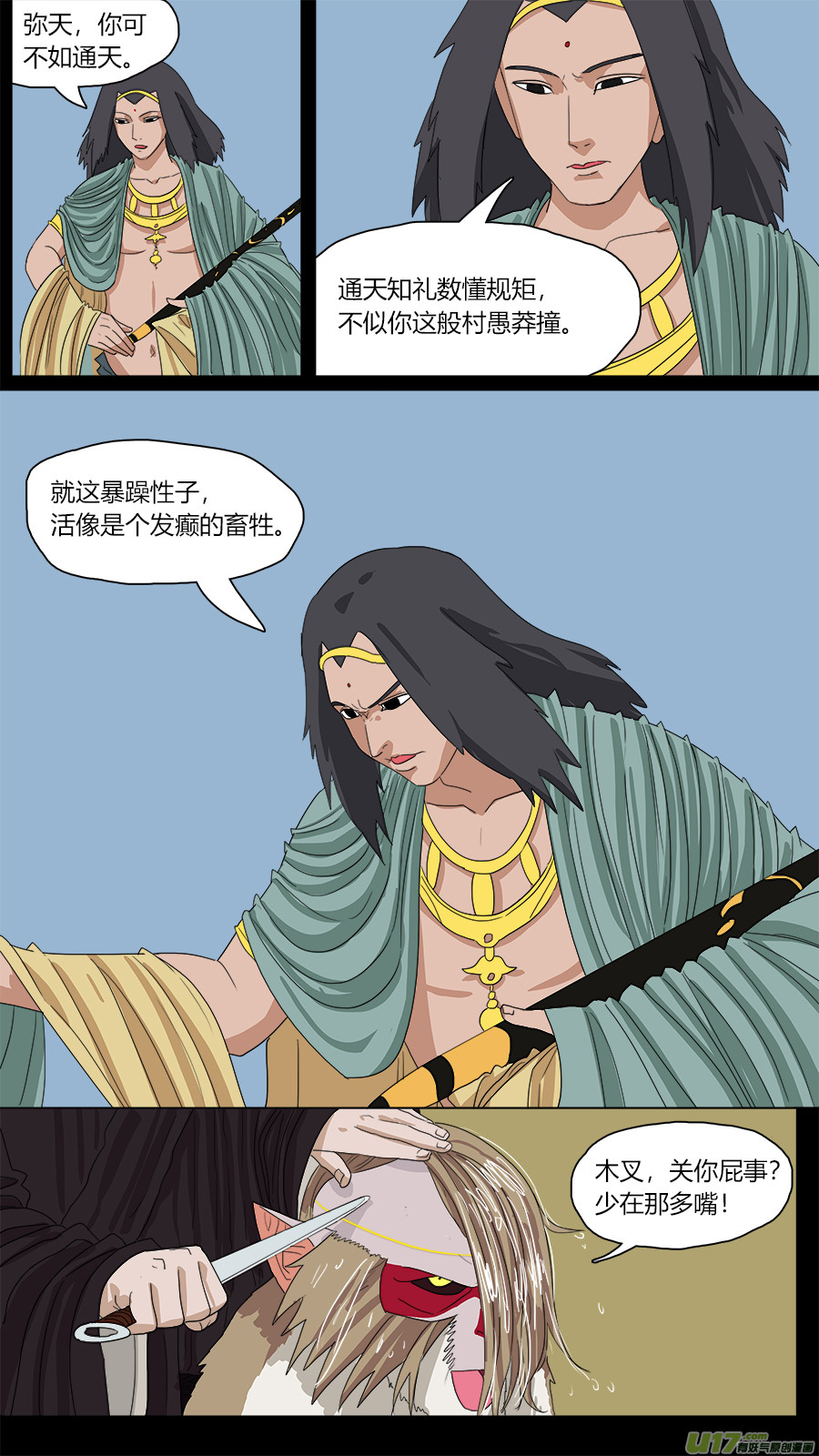 109.唤作孙行者-第110话