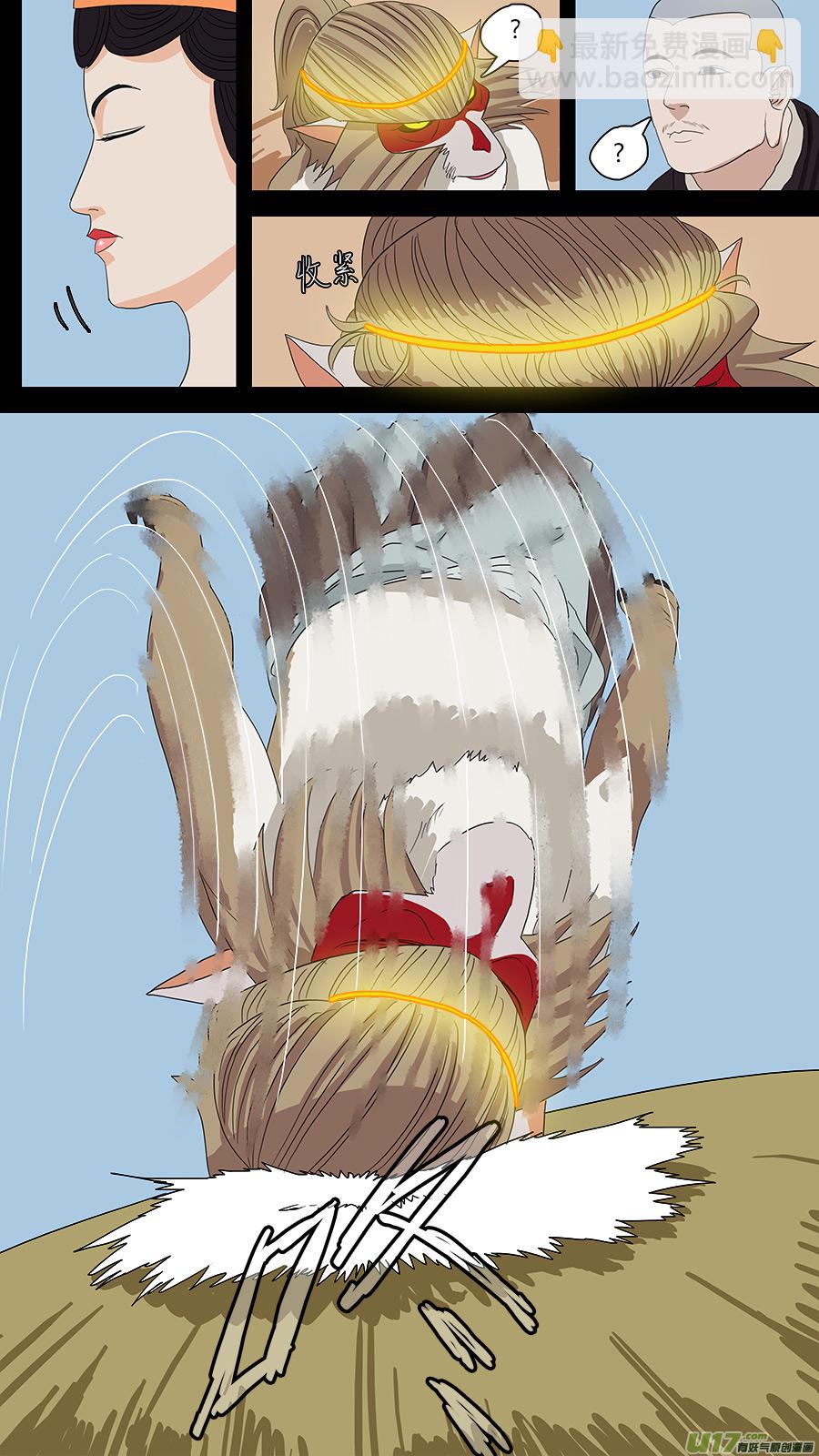 109.唤作孙行者-第110话