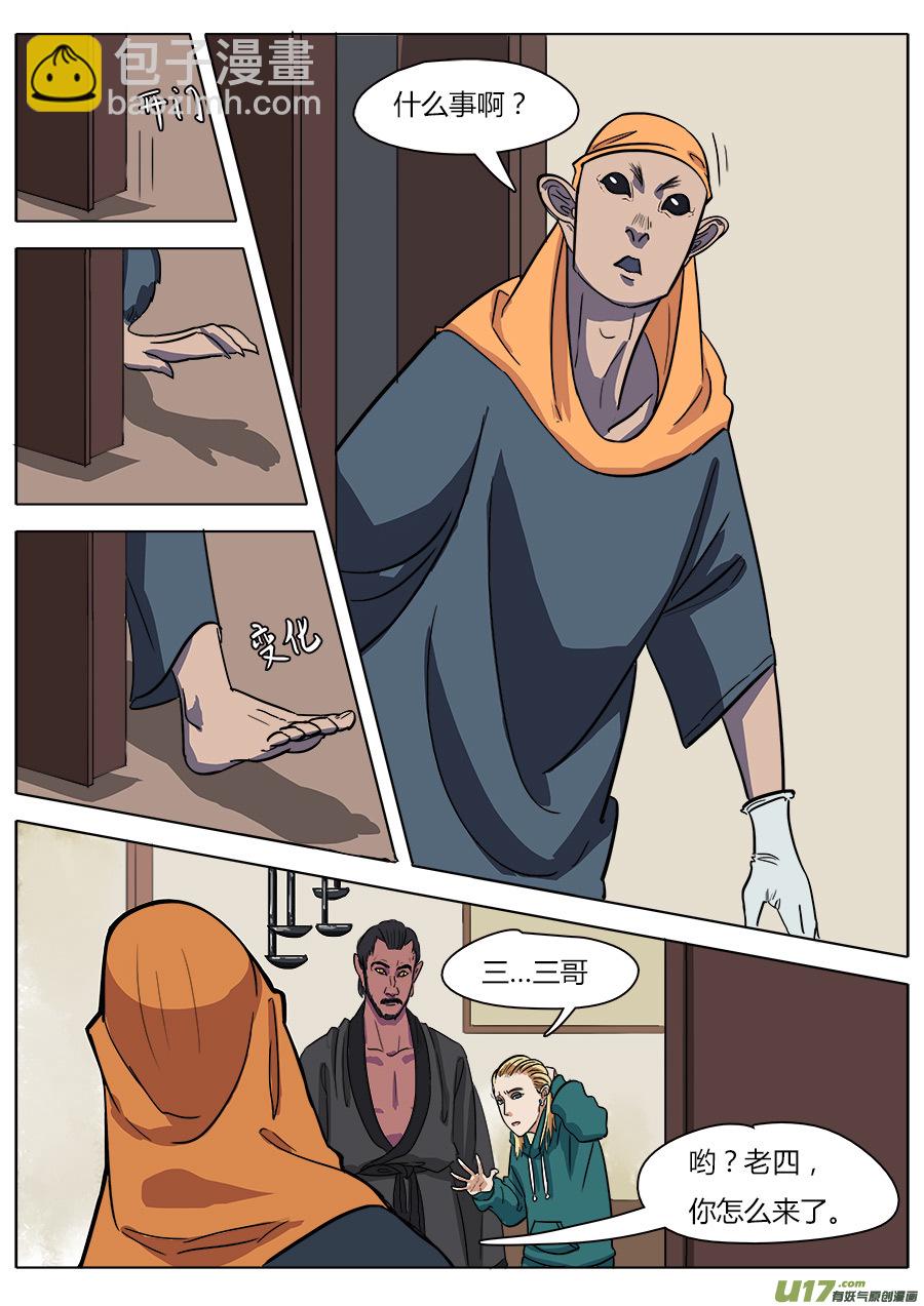 12.各怀鬼胎-第12话