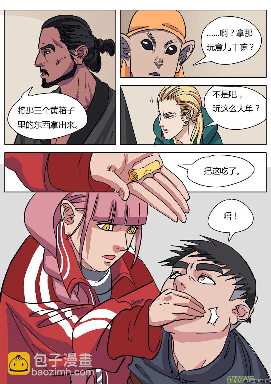 12.各怀鬼胎-第12话