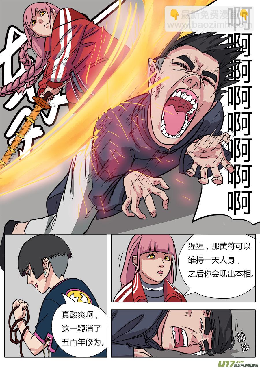 12.各怀鬼胎-第12话