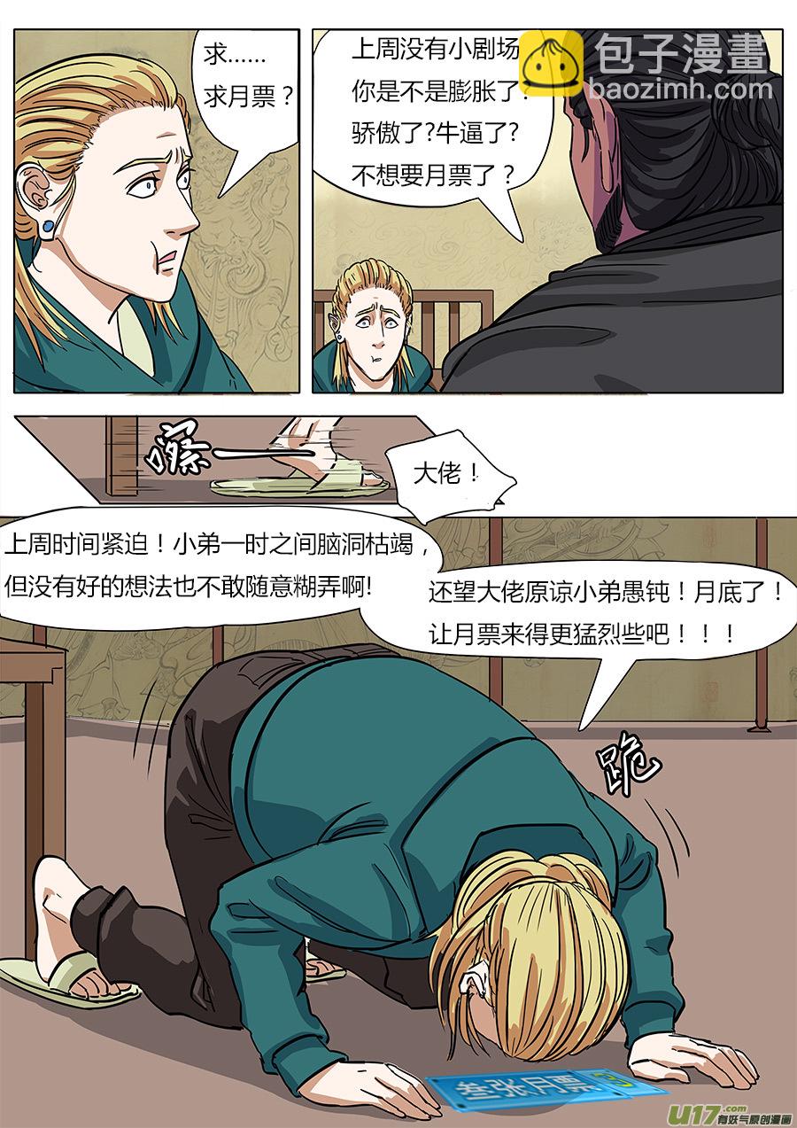 12.各怀鬼胎-第12话