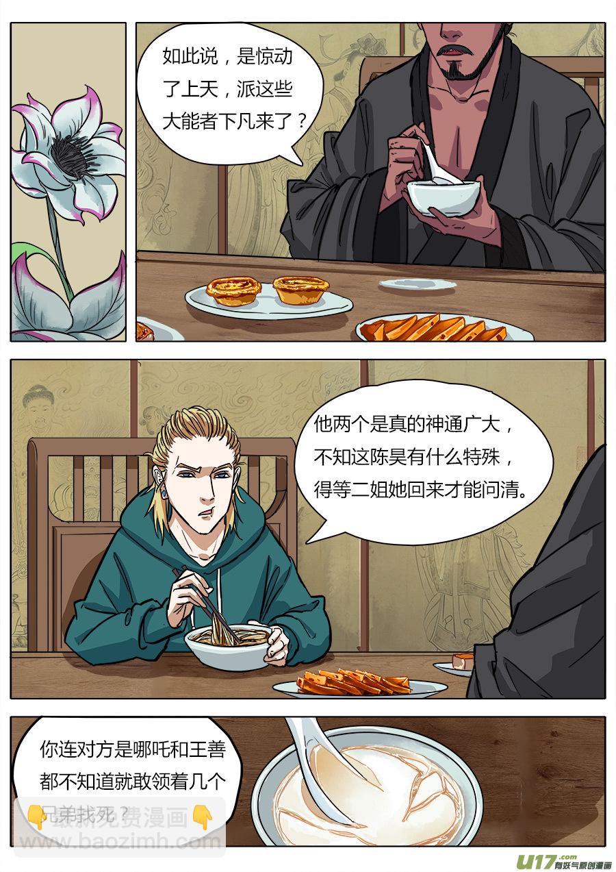 12.各怀鬼胎-第12话