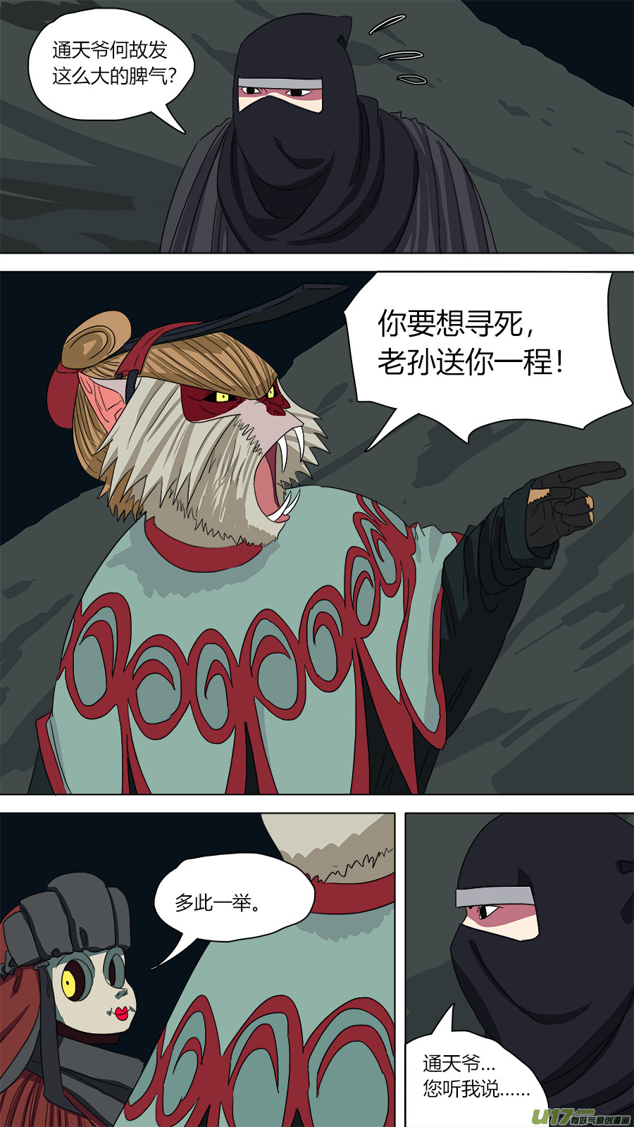 111.老规矩-第112话