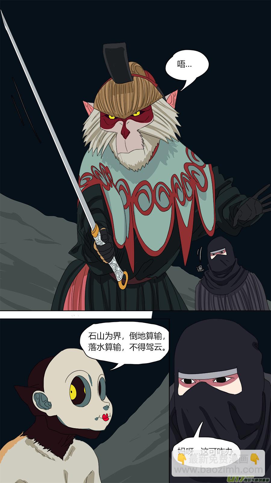 111.老规矩-第112话