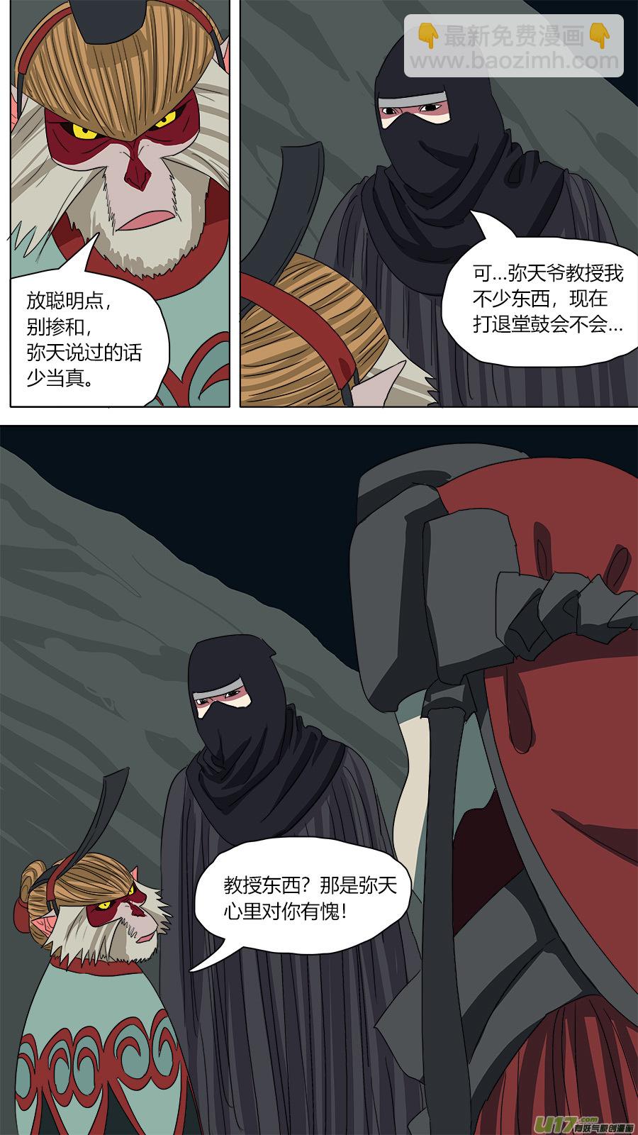 111.老规矩-第112话