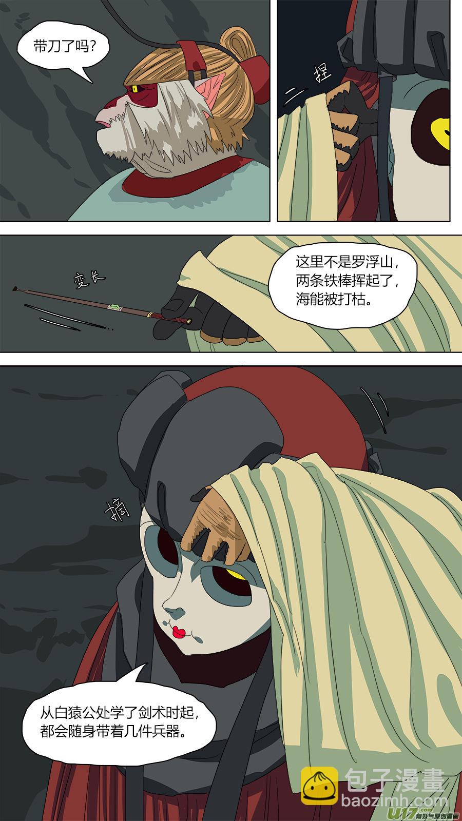 111.老规矩-第112话