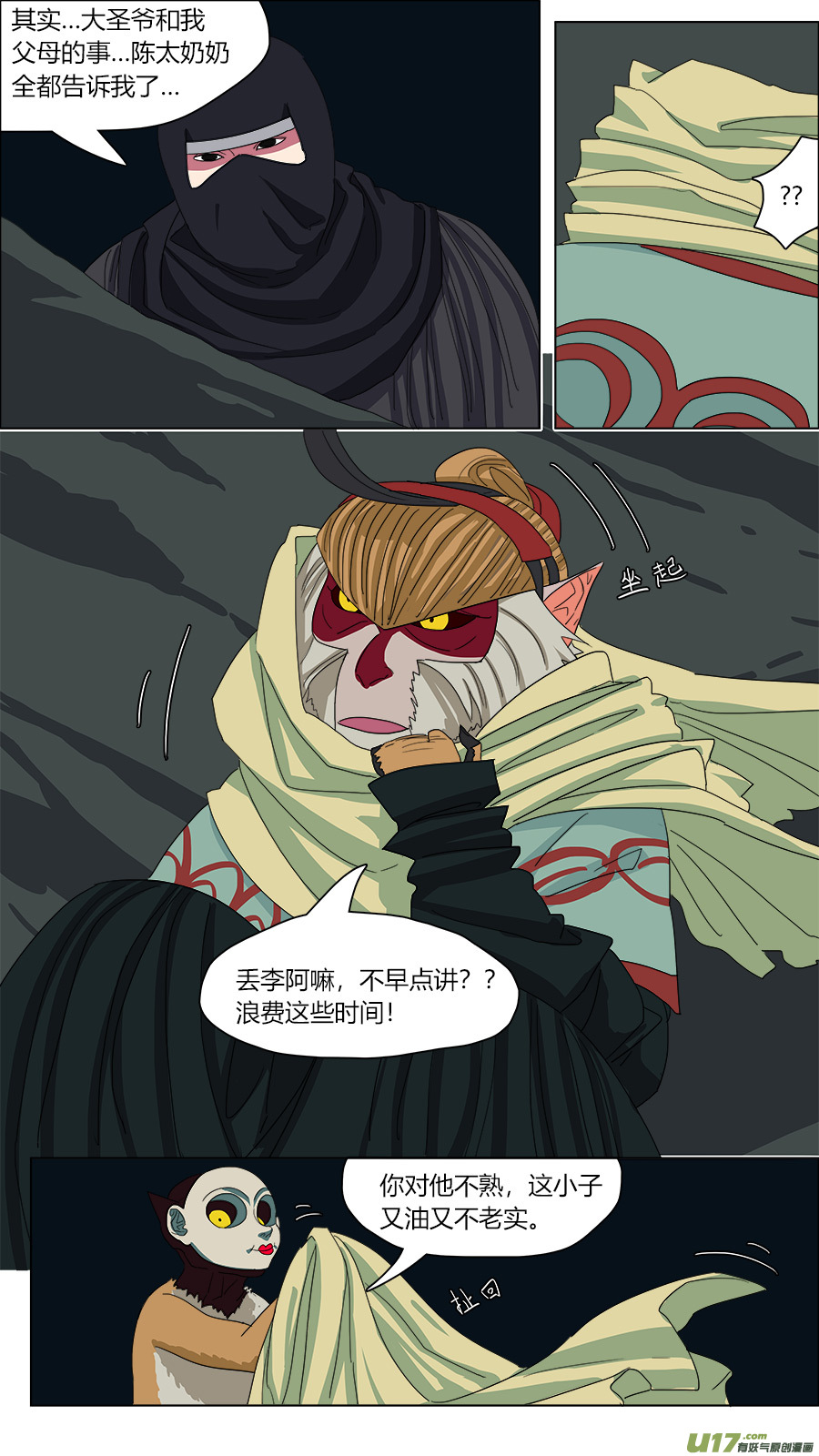 113.白费工夫-第114话