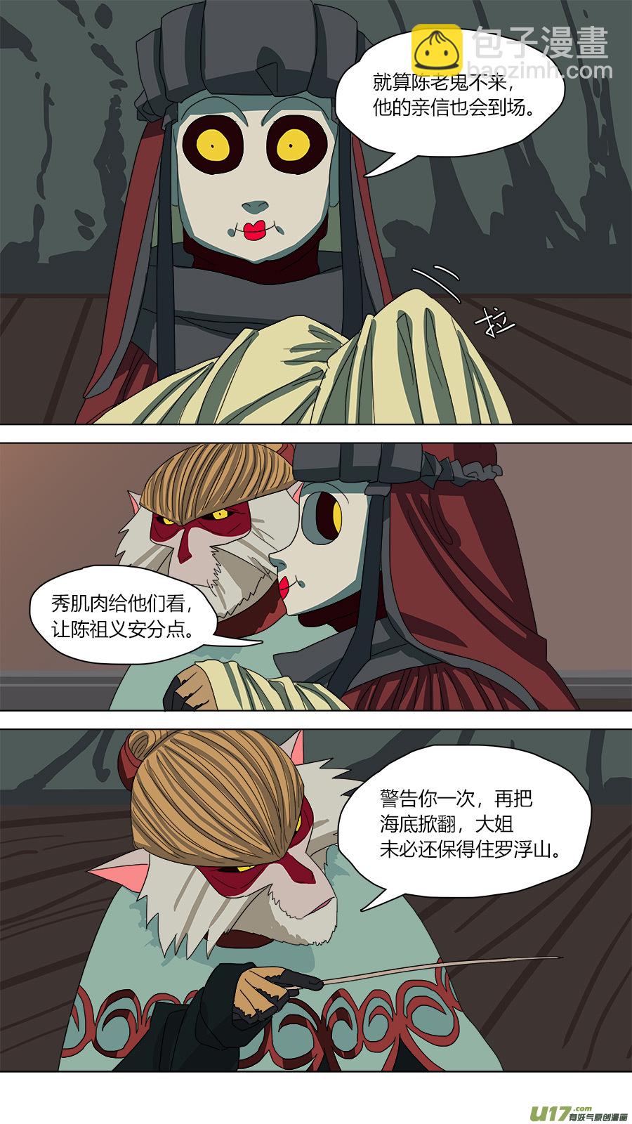 113.白费工夫-第114话