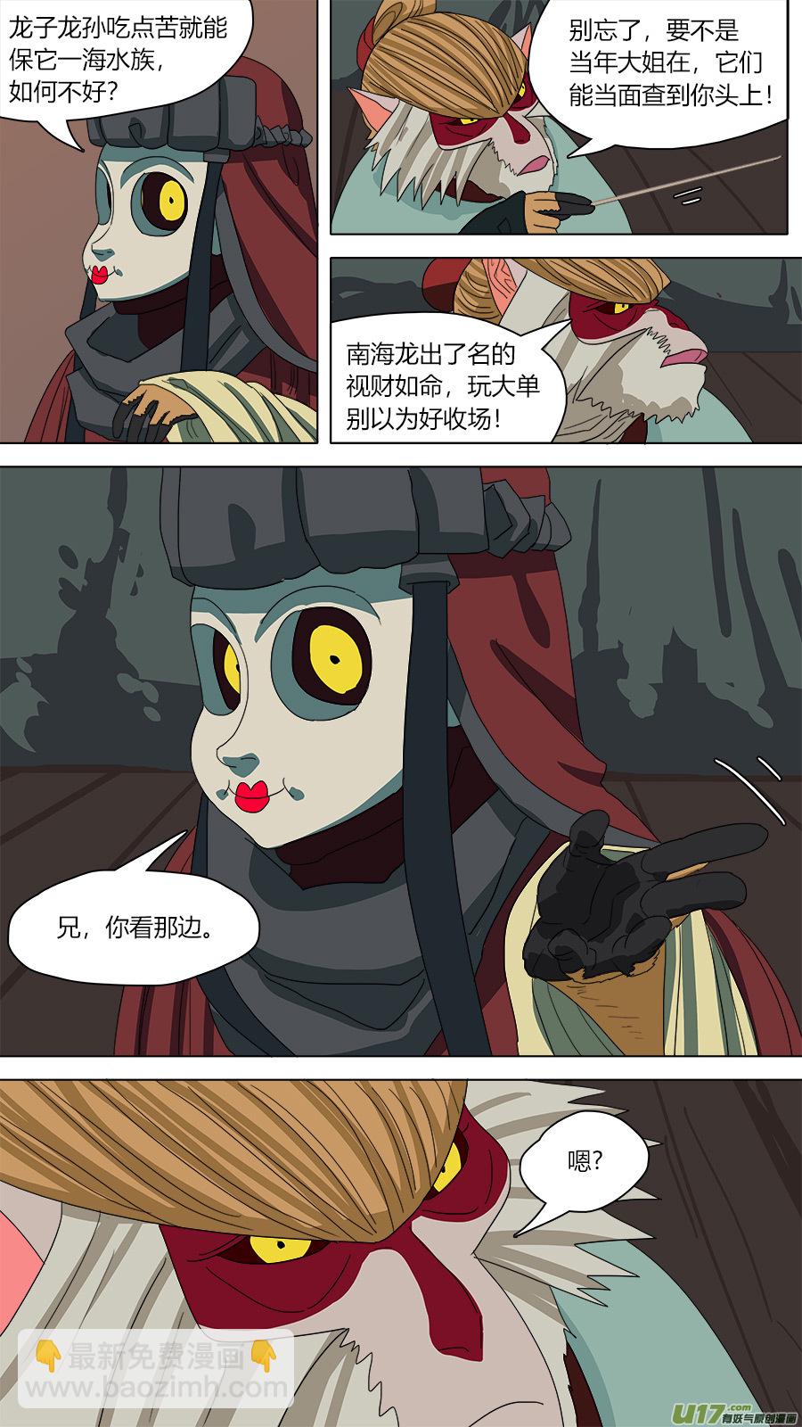 113.白费工夫-第114话