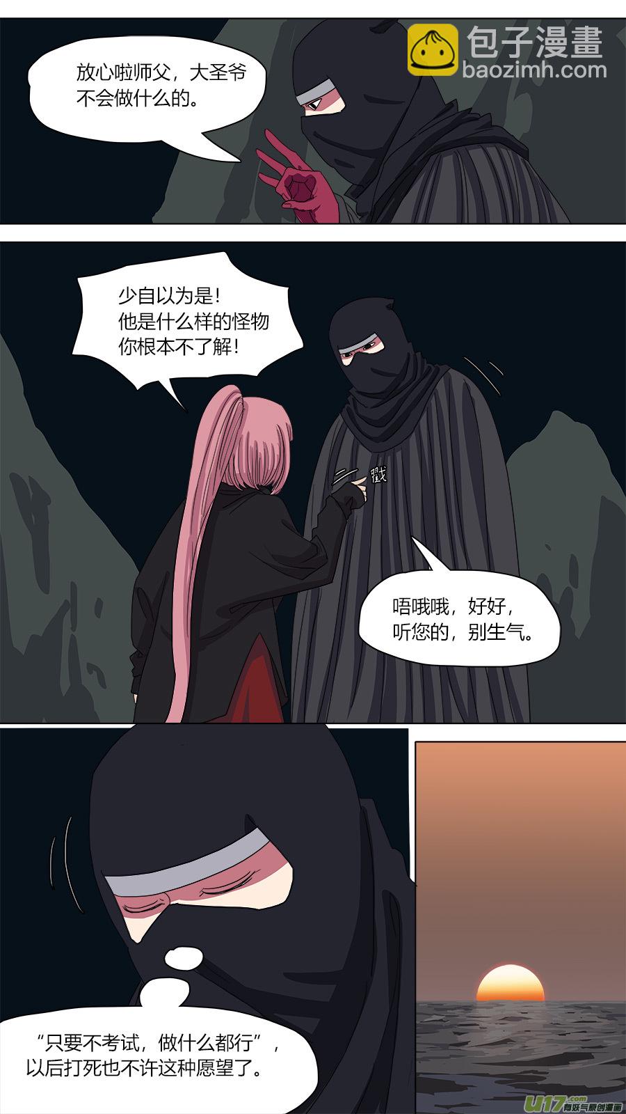 113.白费工夫-第114话