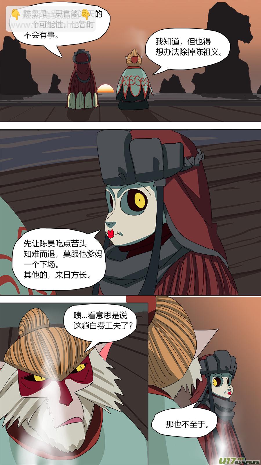 113.白费工夫-第114话