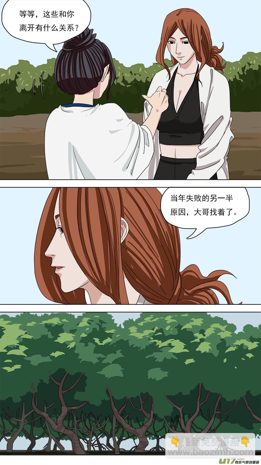 115.记事之前-第116话