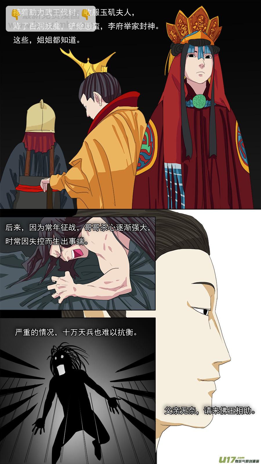 115.记事之前-第116话