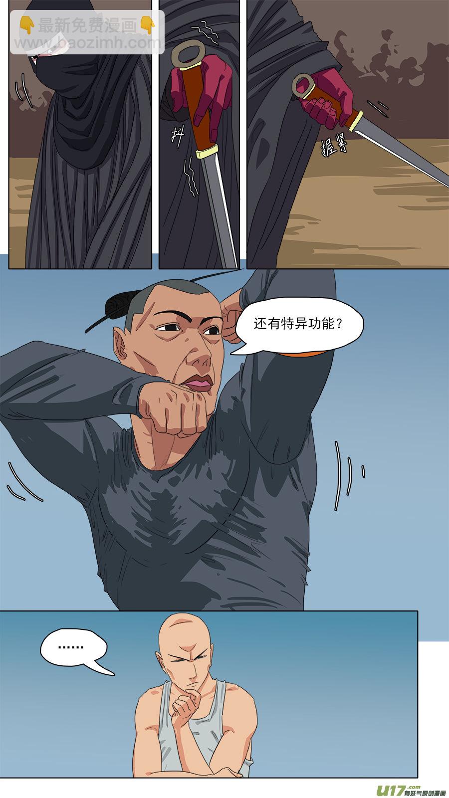117.特异功能-第118话