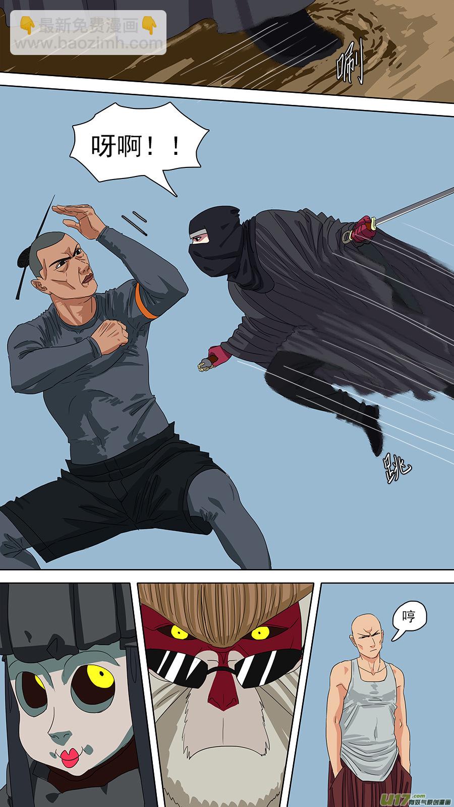 117.特异功能-第118话