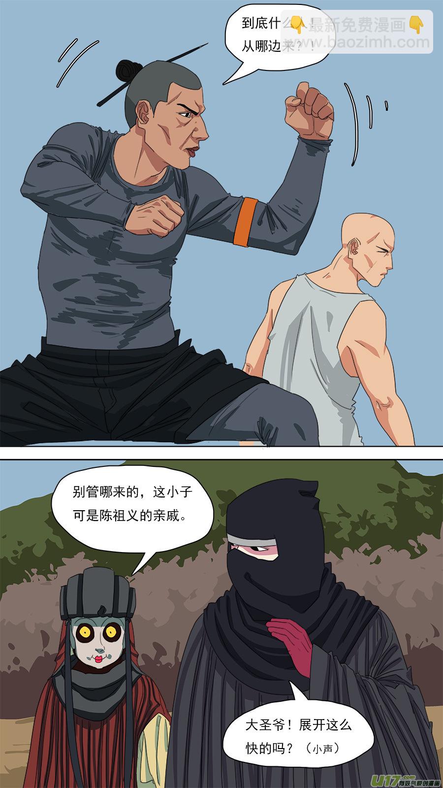 117.特异功能-第118话