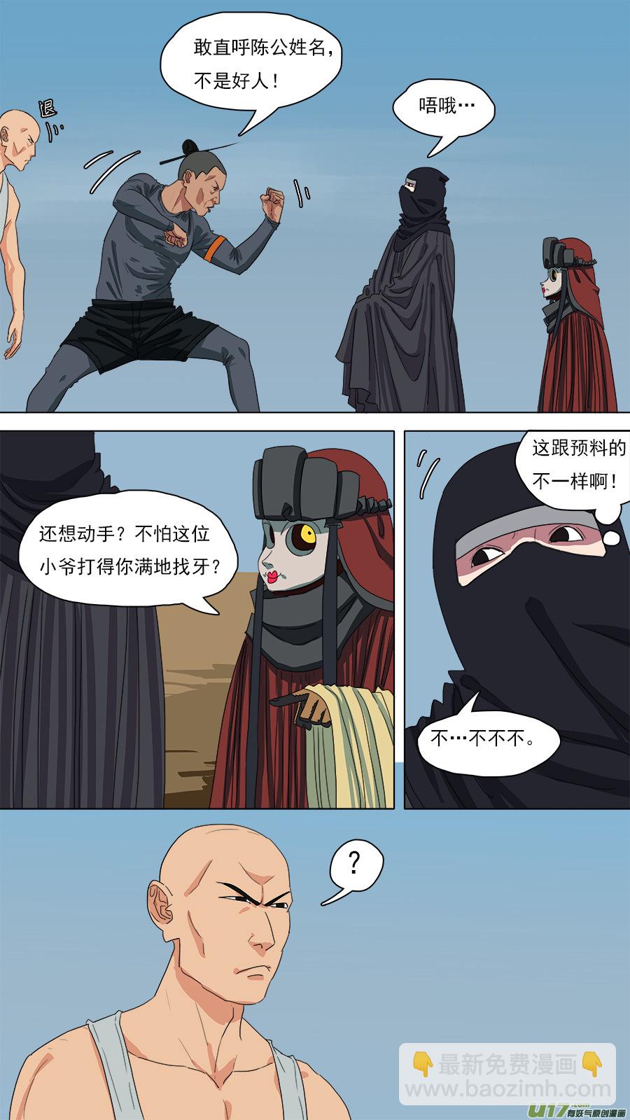 117.特异功能-第118话