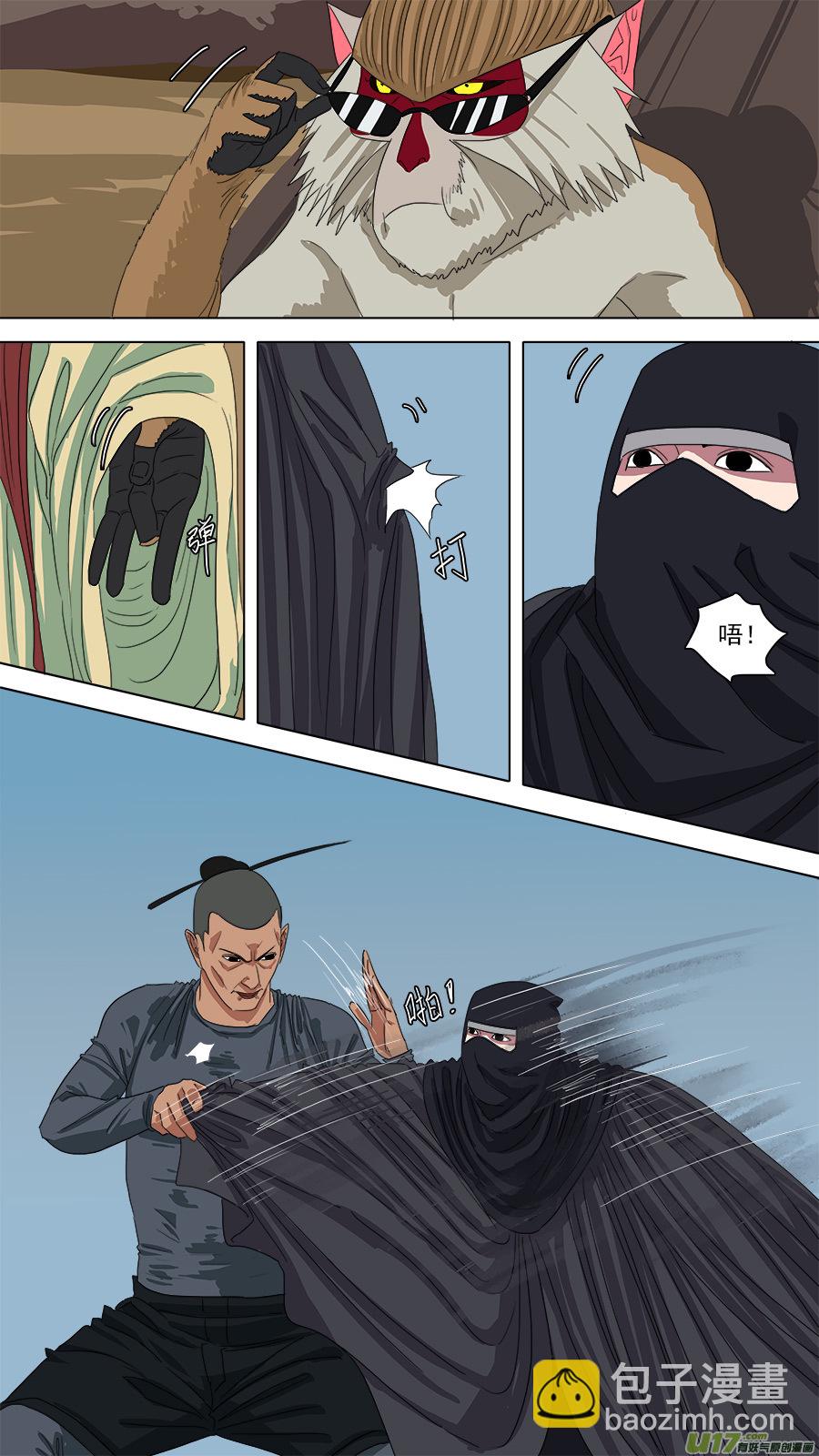 117.特异功能-第118话