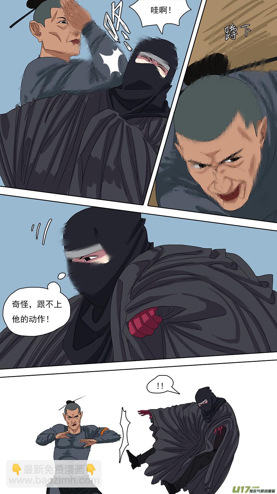 117.特异功能-第118话