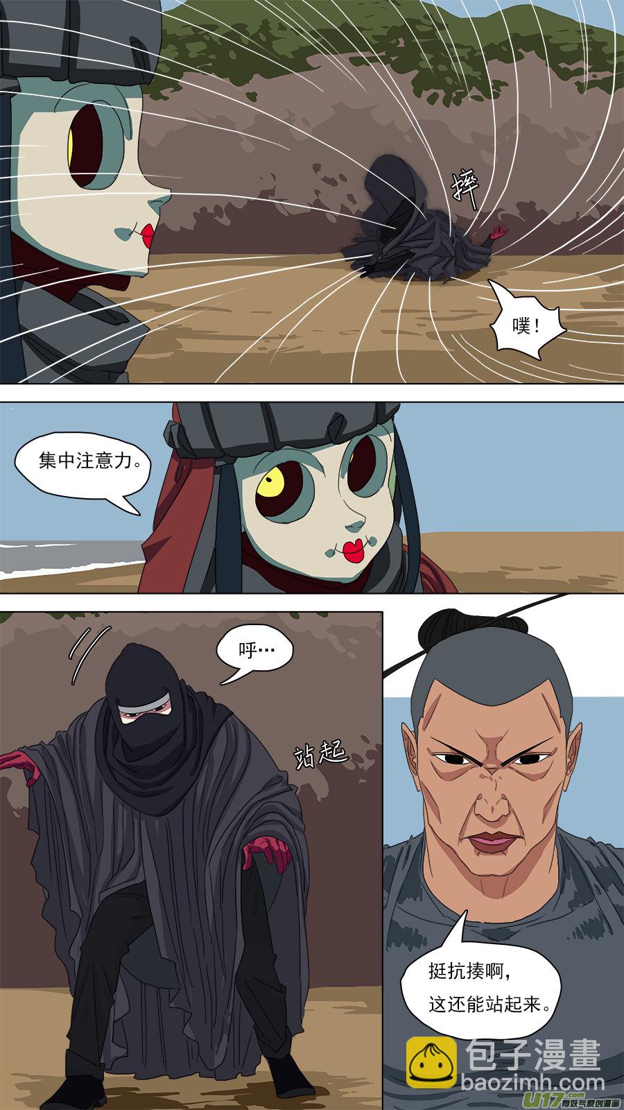 117.特异功能-第118话