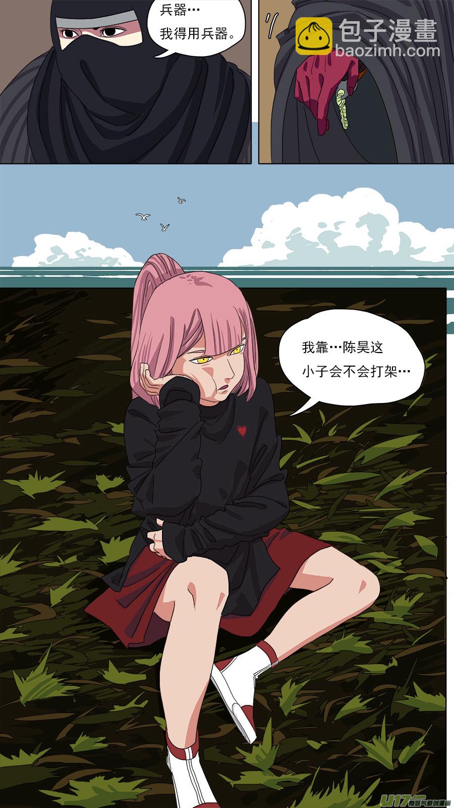 117.特异功能-第118话