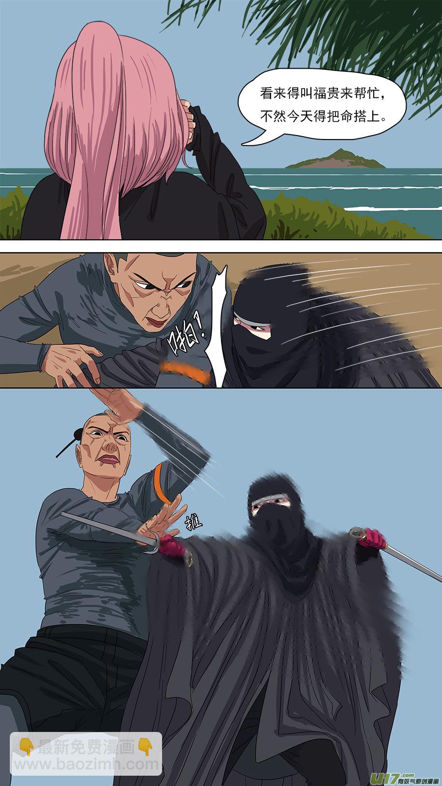 117.特异功能-第118话