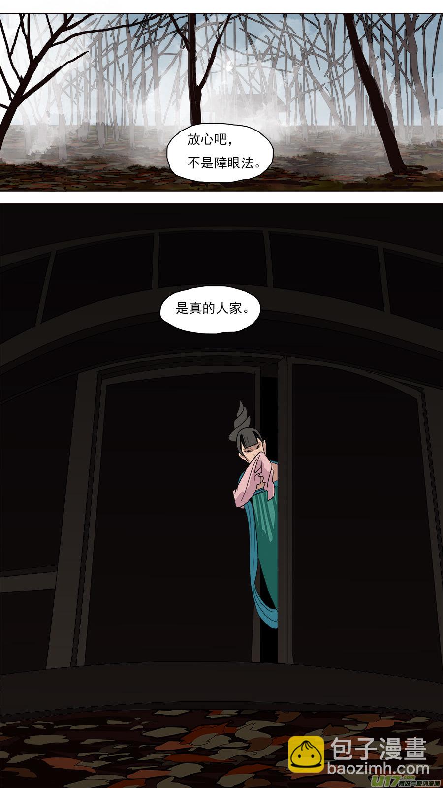 119.荒郊野岭-第120话