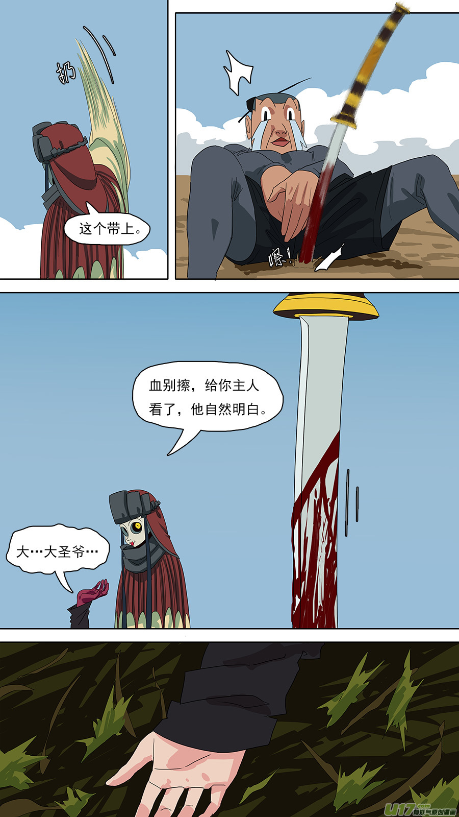 119.荒郊野岭-第120话