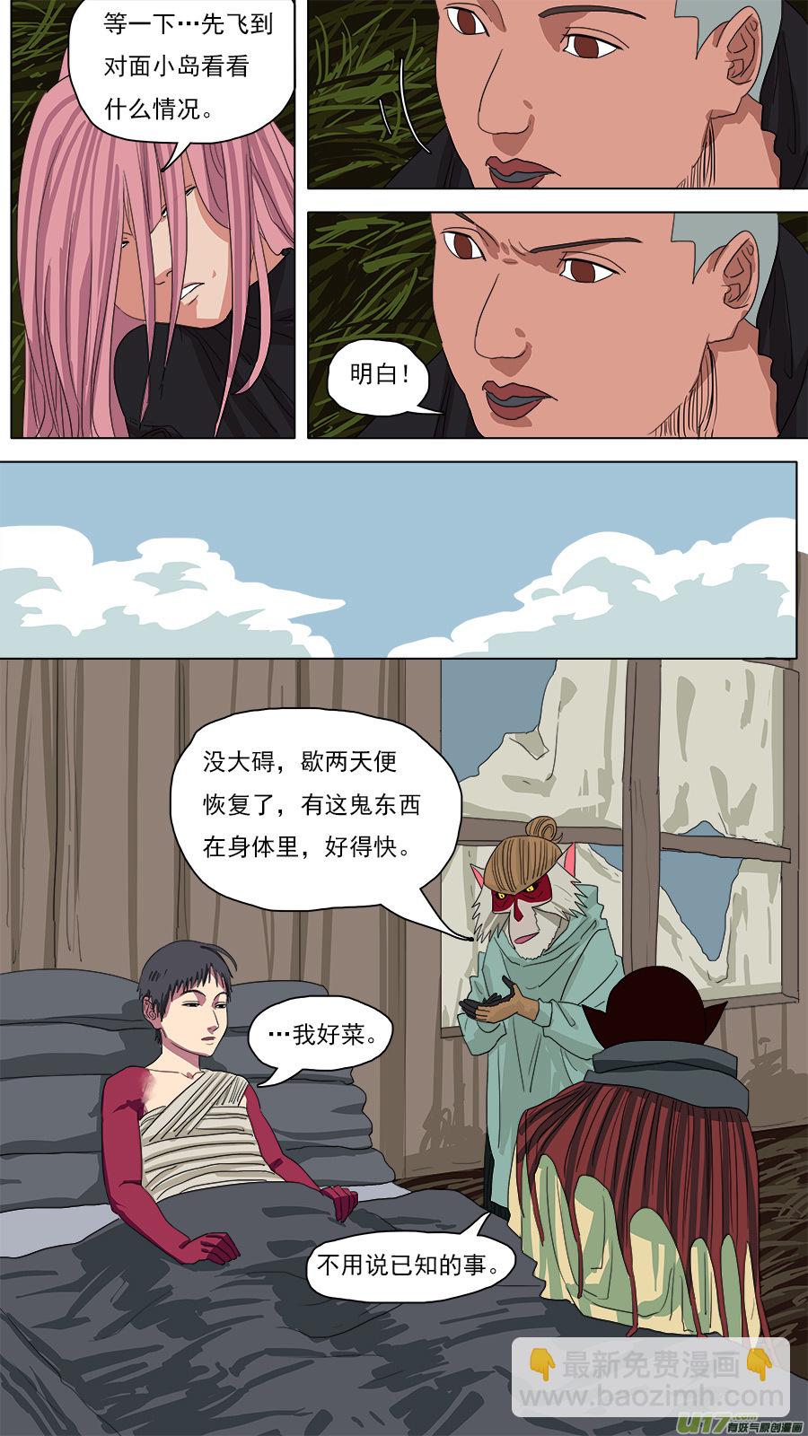 119.荒郊野岭-第120话