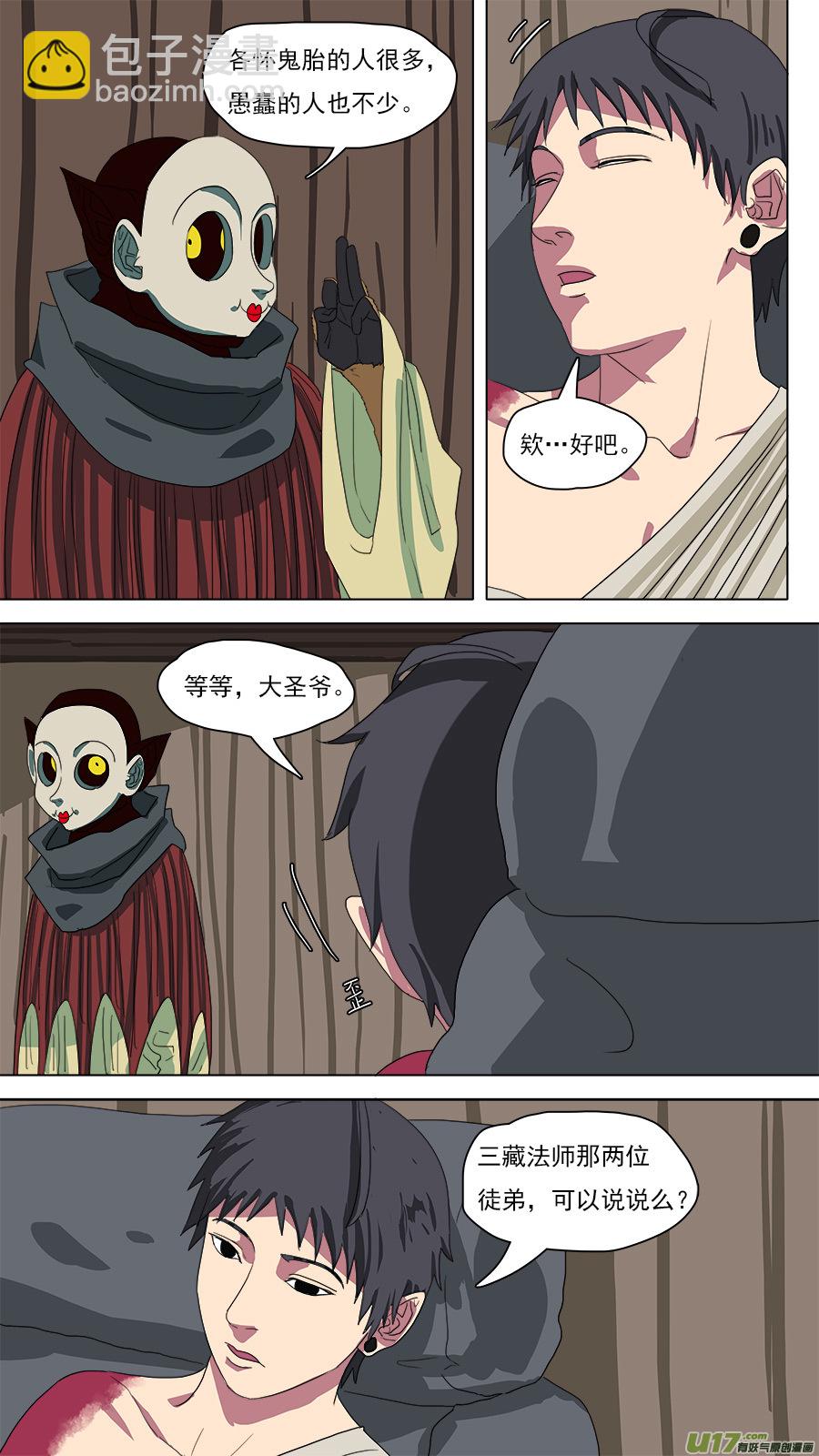 119.荒郊野岭-第120话