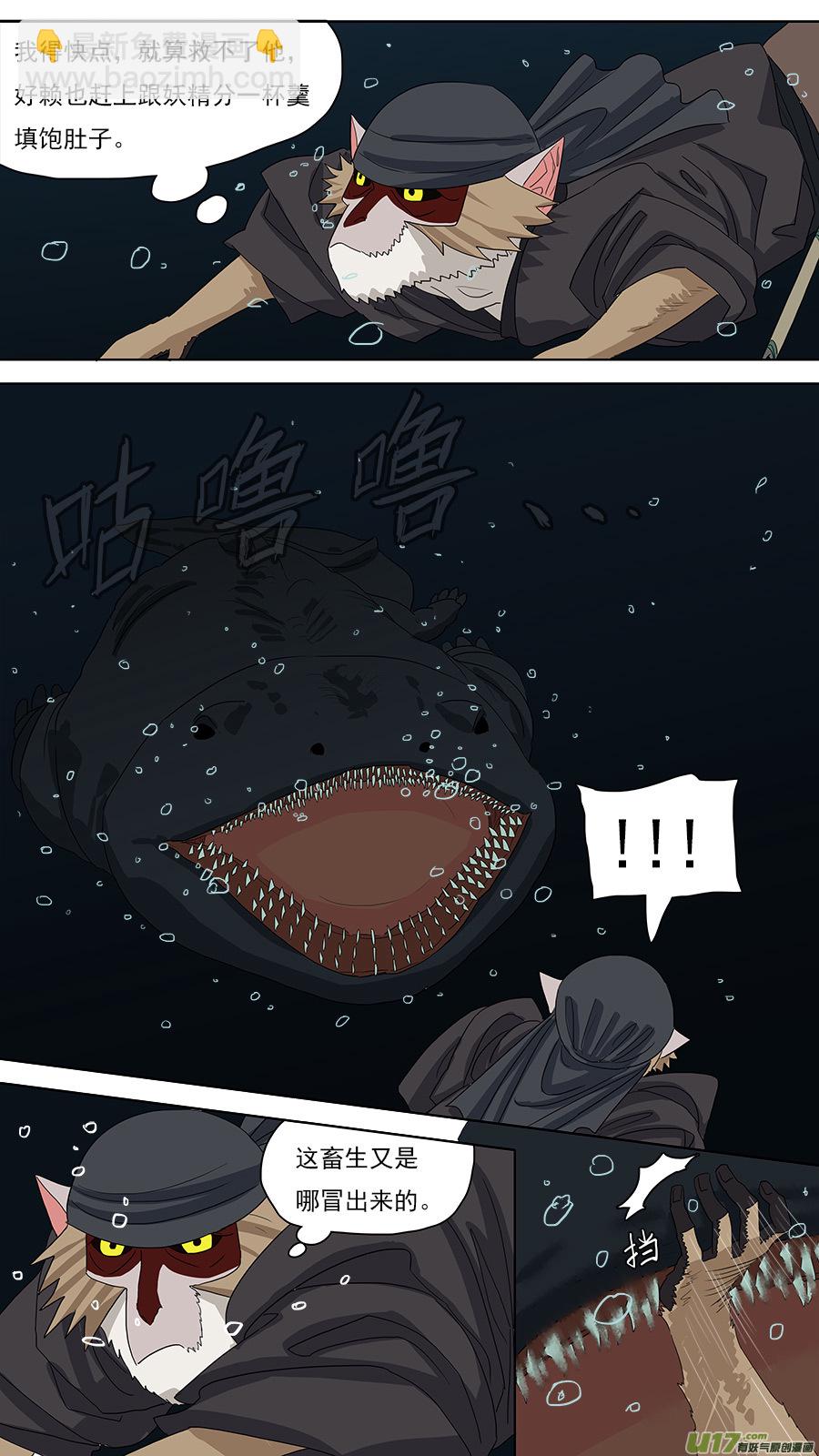 121.小宠物-第122话